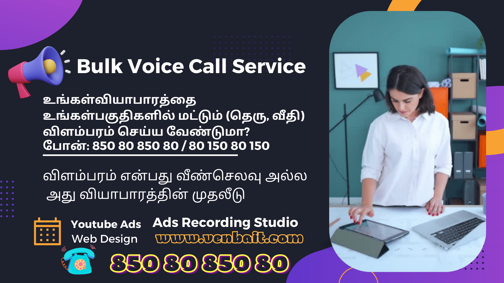 Advertising Ramanathapuram BulkSMS Youtube Bulk Voice Call WhatsApp 