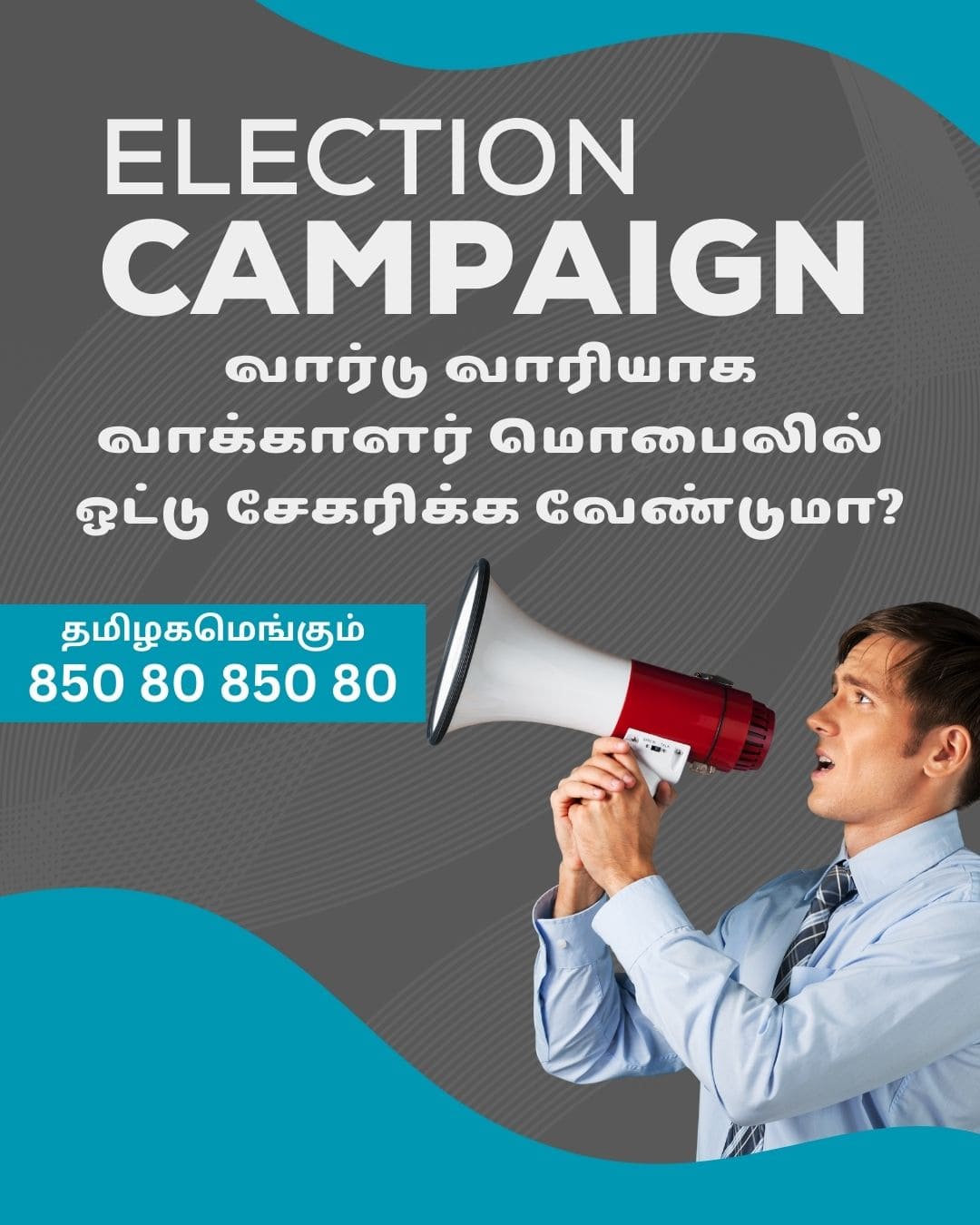 Local Ads Pappireddipatti Election Advertising Bulk SMS Bulk Voice Call  