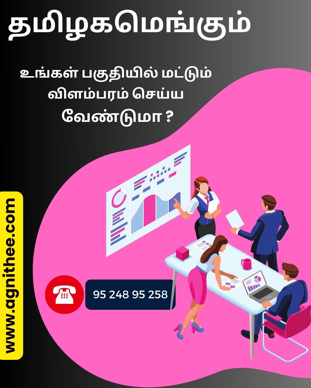 Local Ads Thamaraikulam Election Advertising Bulk SMS Bulk Voice Call  
