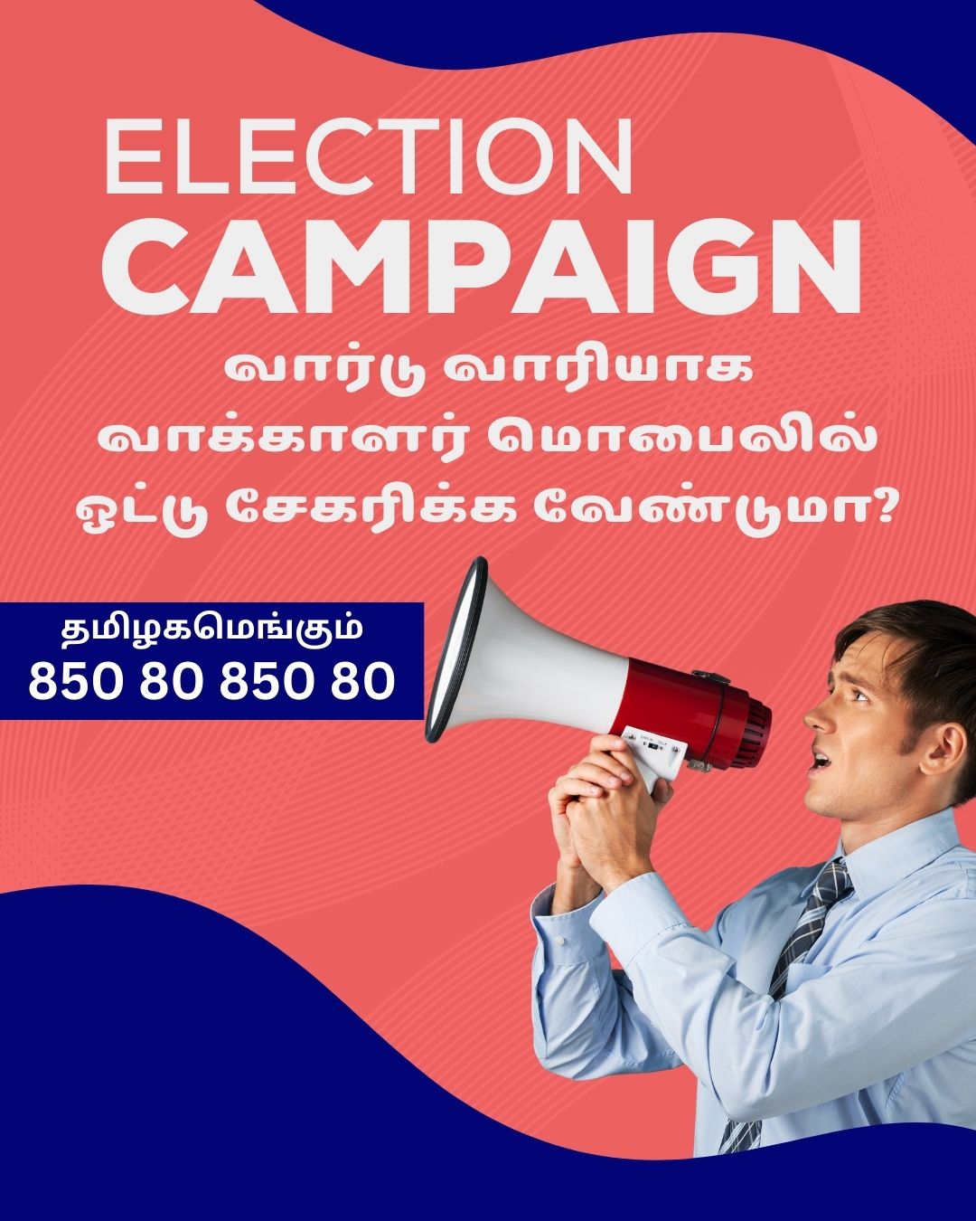 Local Ads Poolambadi Election Advertising Bulk SMS Bulk Voice Call  