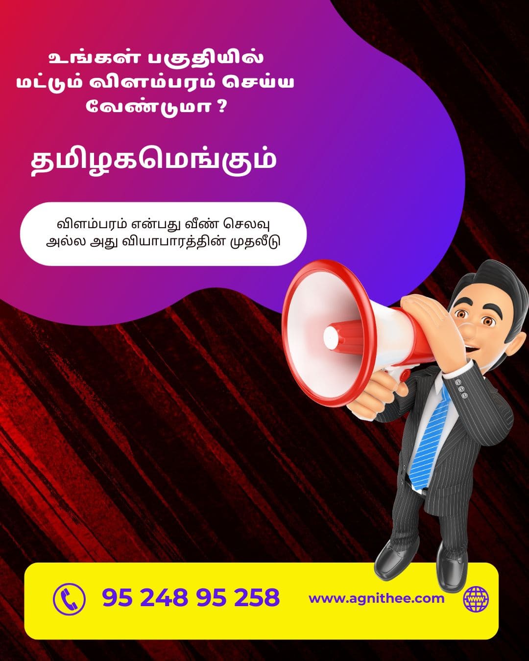 Local Ads Kolathur Election Advertising Bulk SMS Bulk Voice Call  
