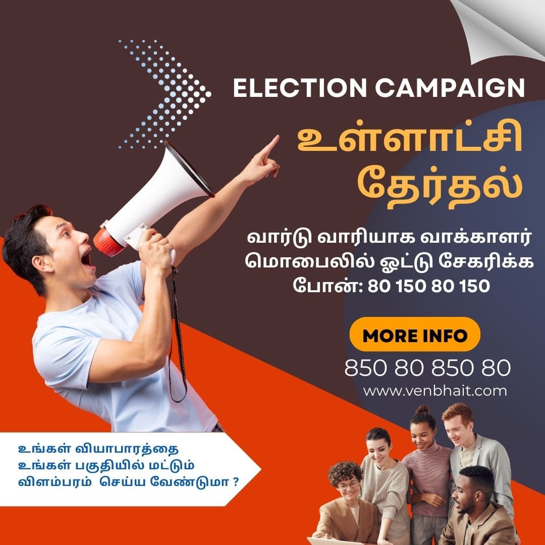 Local Ads Thirukkurungudi Election Advertising Bulk SMS Bulk Voice Call  