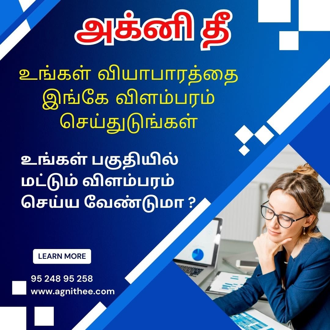 College CBSE School Madurai Education Books Shop University 